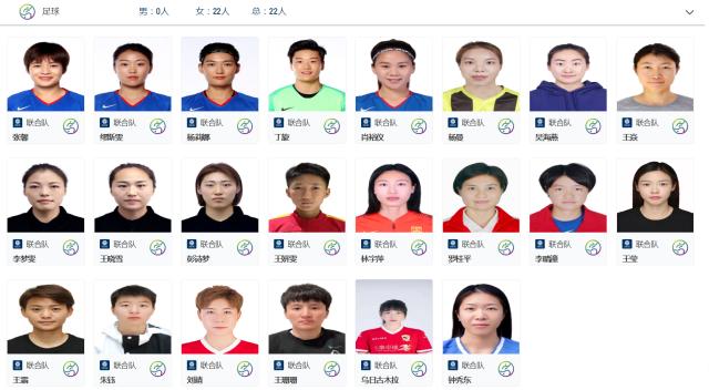 开云体育官网-中国女足以“联合队”出征全运会 王霜吴海燕领衔