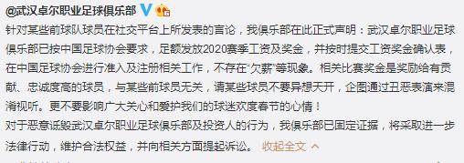 kaiyun-卓尔澄清欠薪传闻：请某些球员别丑恶表演混淆视听